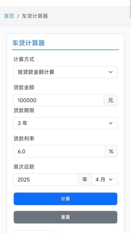 顺风车主多平台截图(1)