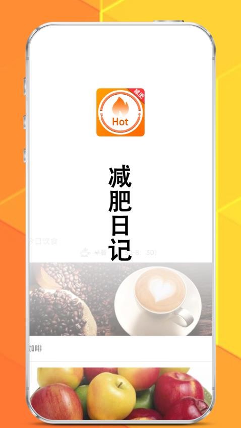 菜谱减肥宝典截图(5)