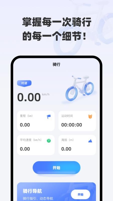 快行全网全景导航截图(2)