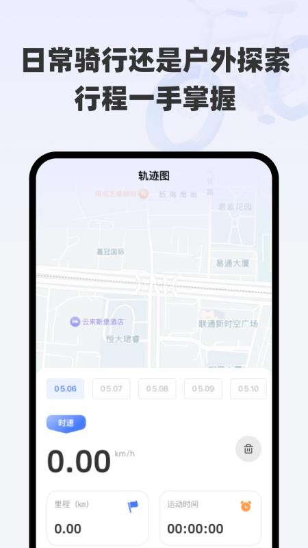 快行全网全景导航截图(1)