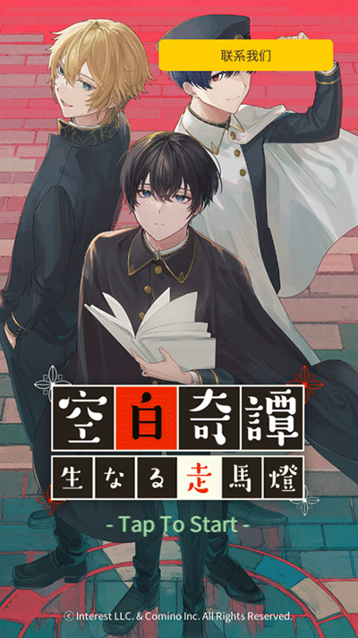 空白奇谭截图(3)