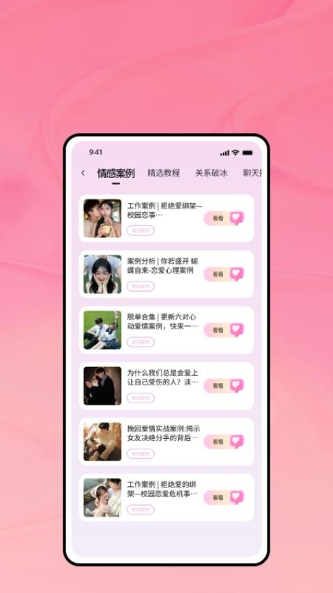 海马星球聊天助手截图(4)