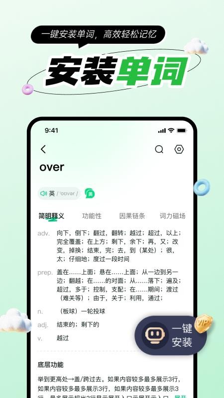 音图智学截图(2)