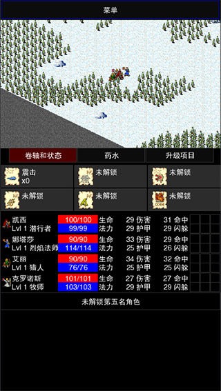 点击启示录2截图(5)