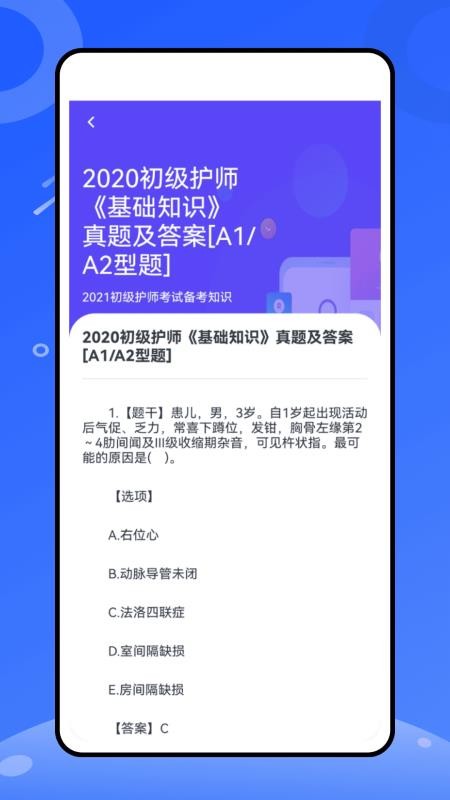 掌上云医截图(2)