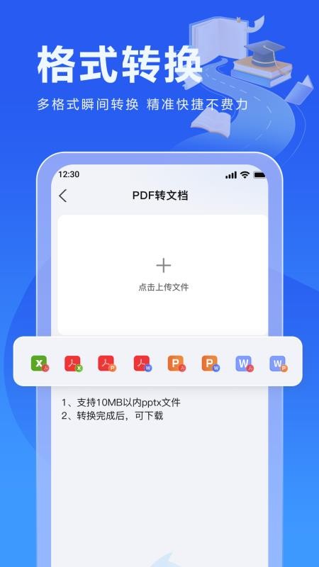 校园写作助手截图(4)