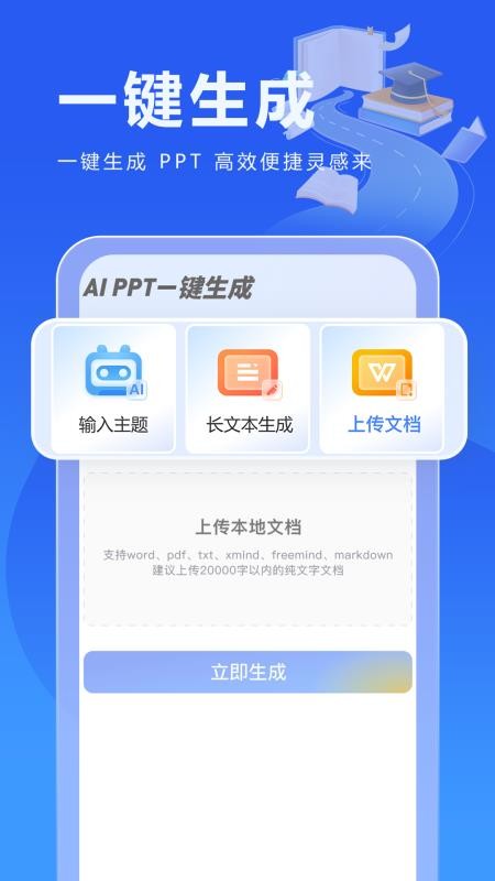 校园写作助手截图(2)