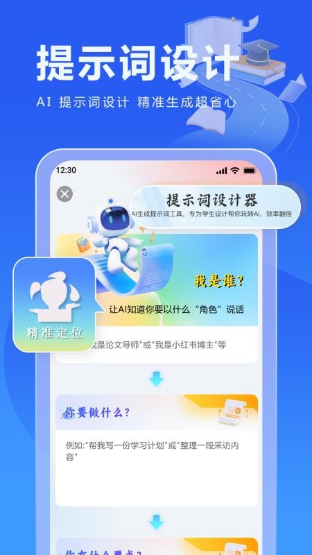校园写作助手截图(3)