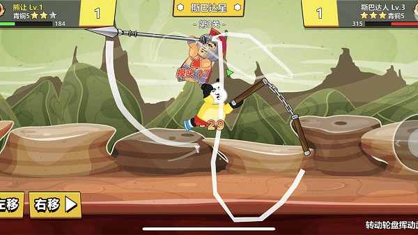 快使用双节棍截图(4)