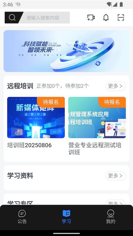 业务学习截图(1)