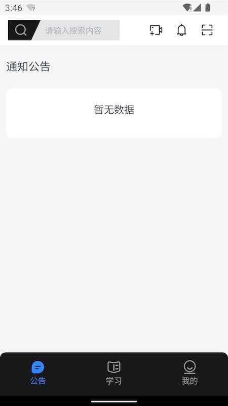 业务学习截图(3)