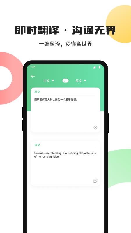 ucoo口语英语截图(1)