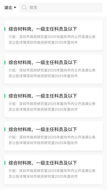 青云辅导员截图(1)