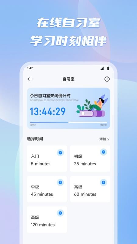 新教育智慧课堂截图(1)