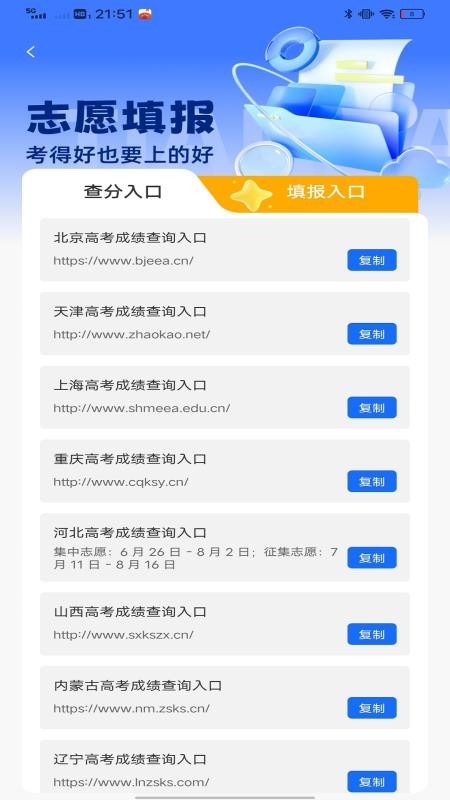 智趣校园截图(3)