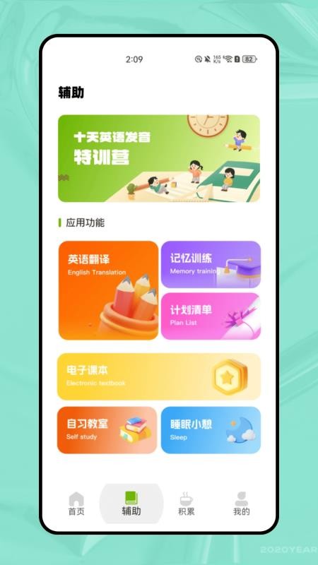 Tigerschool英语外教截图(1)