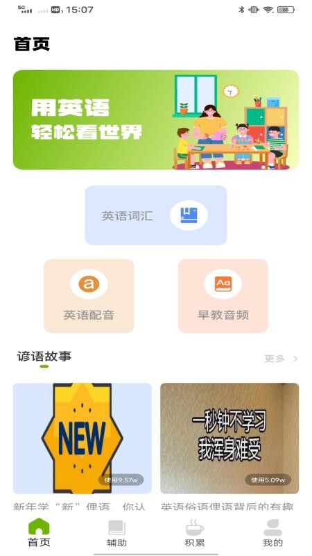 Tigerschool英语外教截图(3)