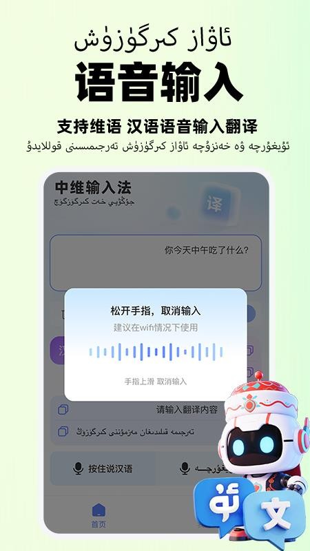 小飞维语输入法截图(2)