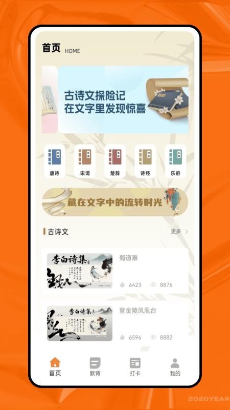 天天学语文截图(1)