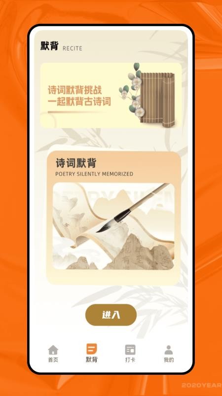 天天学语文截图(3)