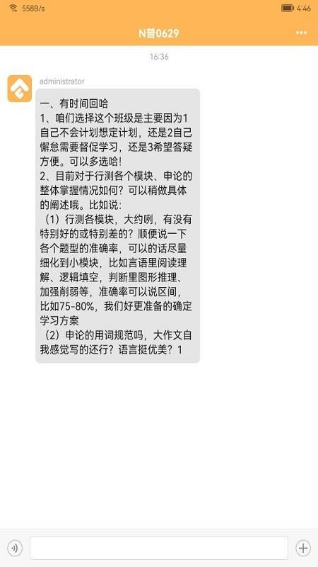 纵横托管群截图(1)