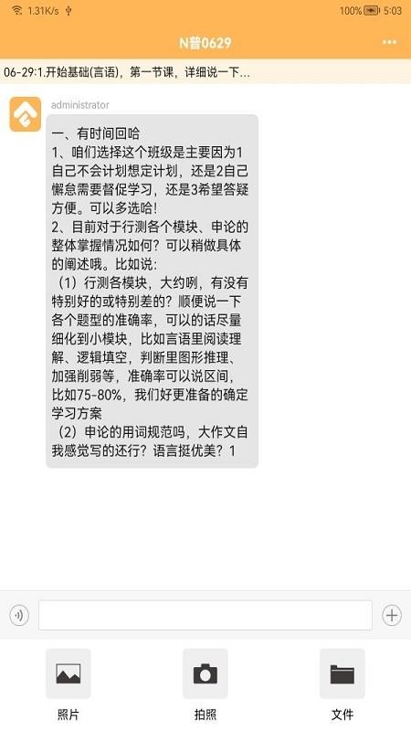 纵横托管群截图(2)