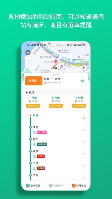 巴士到站截图(7)