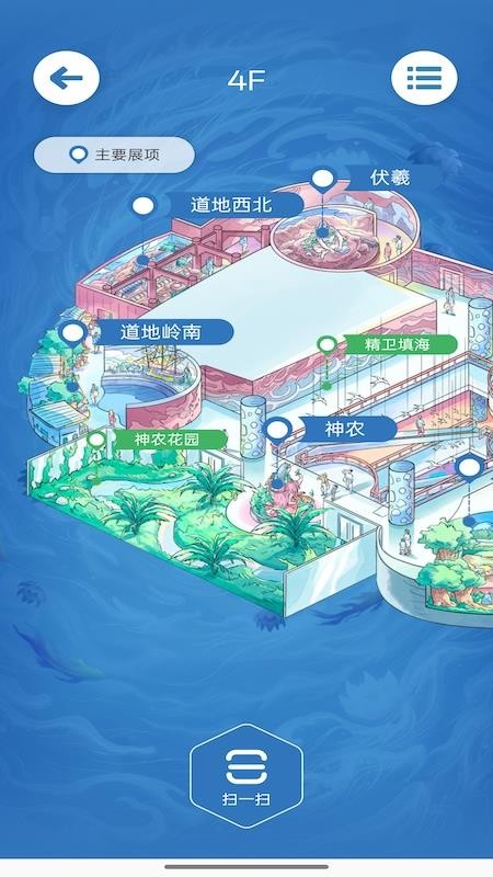 中医药文化体验馆截图(3)