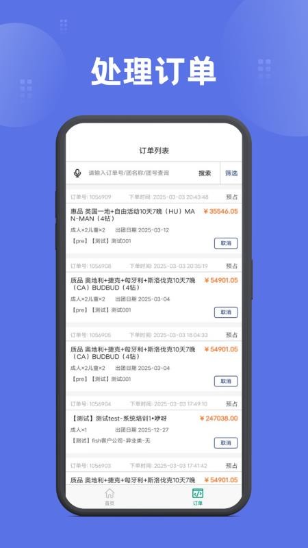 翔龙万里行截图(4)
