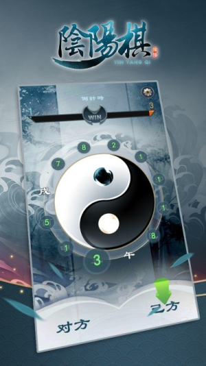阴阳棋截图(2)