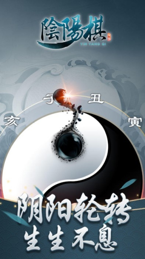 阴阳棋截图(1)
