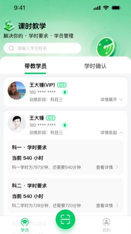 轻松学车截图(2)