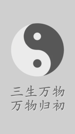 太极幻境截图(1)