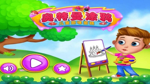 奥特曼涂鸦截图(4)