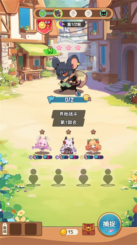 就是非常可爱的自走棋截图(2)