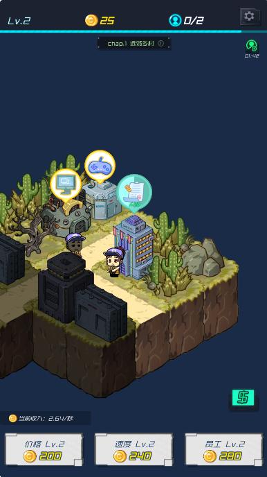 速递大亨截图(3)