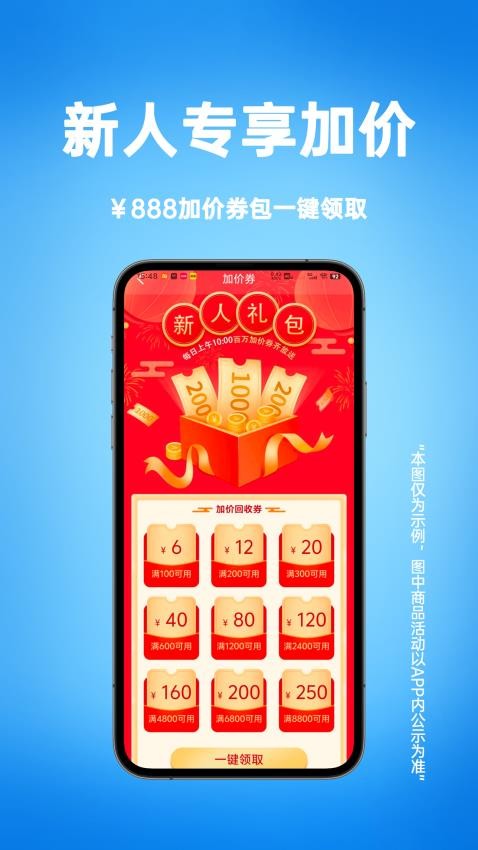 去卖回收截图(3)