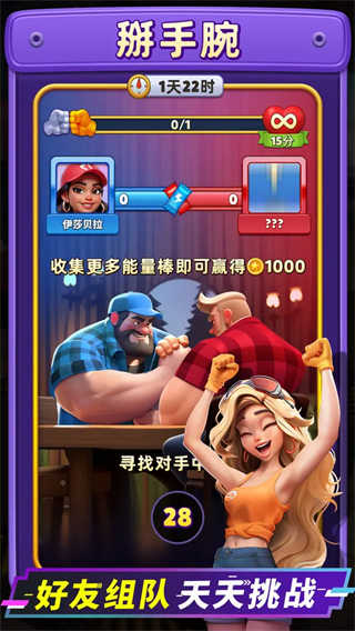 消消闯天下截图(4)