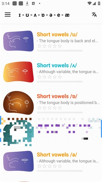 零基础学音标截图(1)
