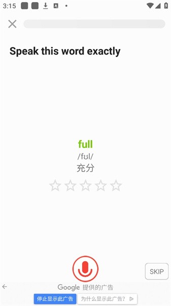 零基础学音标截图(2)