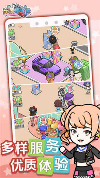 车展模拟器截图(2)