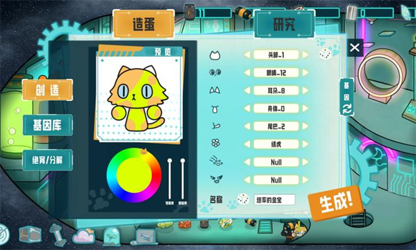 卵生猫之星际海贼团截图(4)