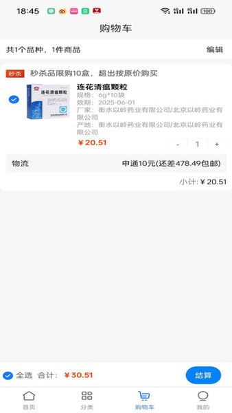 袋鼠云采截图(4)