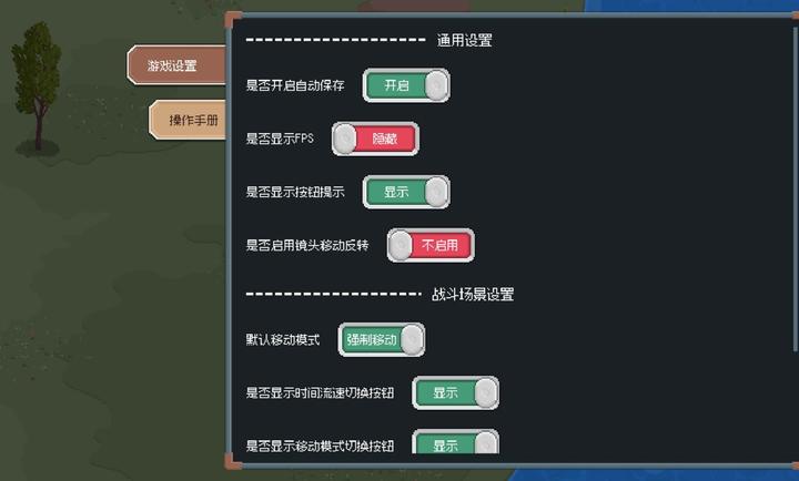 骑马与砍杀2D截图(3)