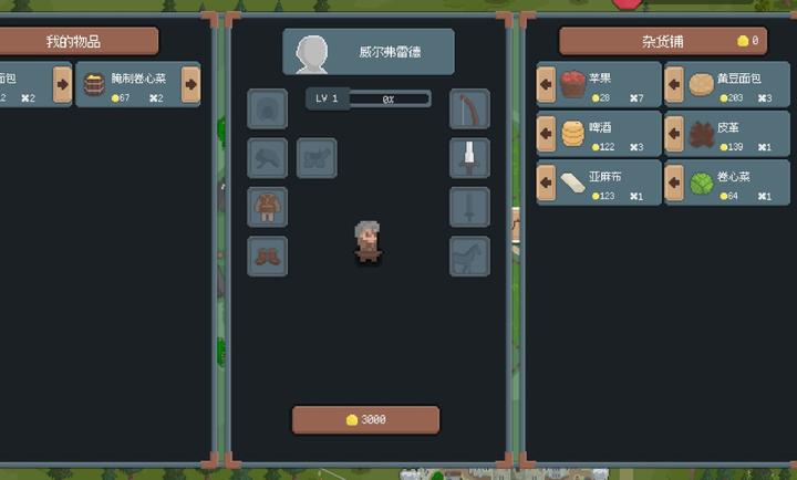 骑马与砍杀2D截图(2)