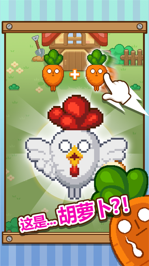 无限农场截图(2)
