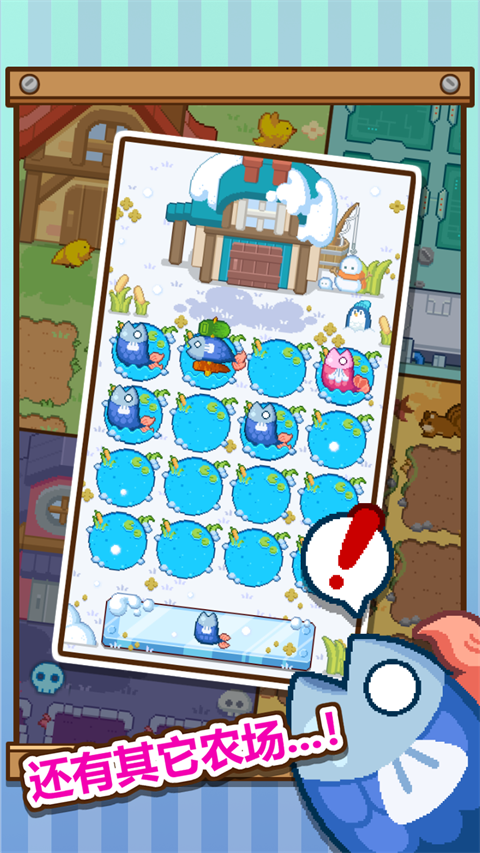 无限农场截图(5)