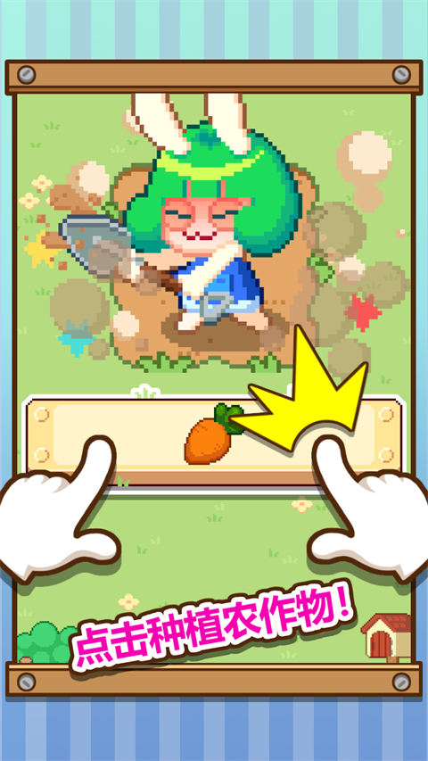 无限农场截图(4)