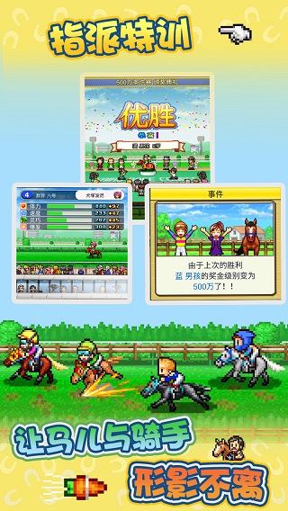 赛马牧场物语截图(3)