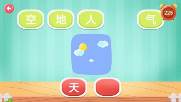 幼儿园识字截图(1)